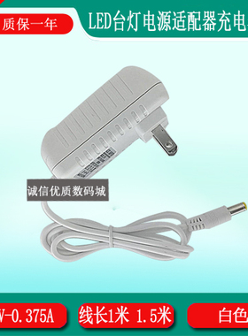 NVC雷士照明LED台灯NDY-GCV-009充电器24V0.375A电源适配器圆口头