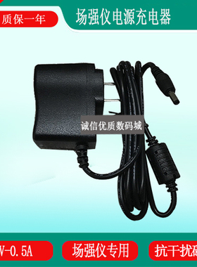 德力有线数字电视场强仪DS2002H充电器线DS2002电源适配器5V0.5A