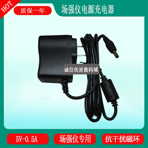 德力有线数字电视场强仪DS2002H充电器线DS2002电源适配器5V0.5A