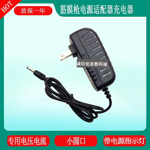 Booster S2筋膜枪肌肉松解电动按摩枪充电器电源适配器充电线小口,3C数码配件,数据线,淘宝优惠券,粉丝福利购,淘宝优惠卷