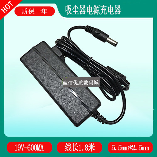 吸尘扫地机器人美 的R1-L061D VR05F4-TB充电器线电源器19V600mA