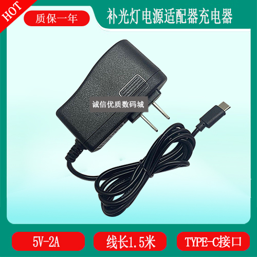 小天K13 K16增亮版直播补光灯充电器打光灯5V2A电源24V1A口TYPE-C