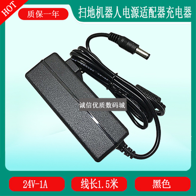 飞利 浦吸尘器扫地机FC8810 FC8820 FC8710FC8700充电器电源24V1A