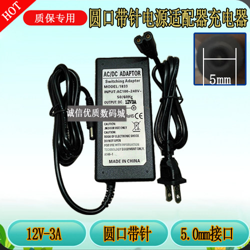 先锋Pioneer RMX-1000打碟机UNI336-1230电源线充电器线12V3A带针