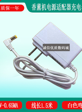 良品MU.JI中号加湿器空气香薰机24V650MA电源适配器充电器线