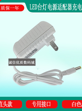 明可达LED护眼台灯充电器线MT-L03A MT-L102电源适配器电源线圆口