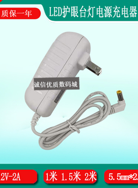 SIMSUKIAN森树强LED台灯控制装置SK03T-1200200C电源充电器12V2A