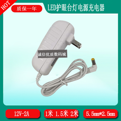SIMSUKIAN森树强LED台灯控制装置SK03T-1200200C电源充电器12V2A