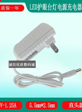 欧 普照明LED护眼台灯MT-HY03T-102充电器电源适配器12V1.25A