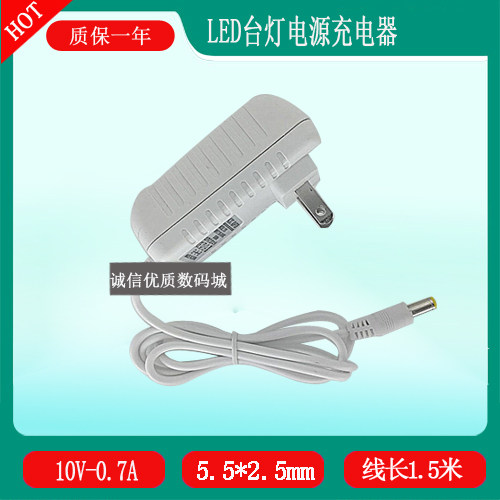 台照LDE护眼台灯TZ-005 TZ-007电源适配器充电器线电源线10V0.7A图片