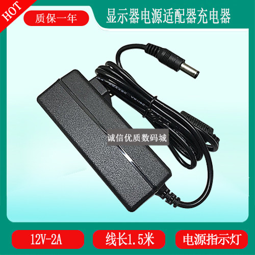 REDMI红米RMMNT238NF电脑液晶显示器屏1A电源适配器12V2A充电器线