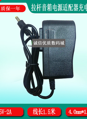 户外广场舞拉杆蓝牙音响电源线索爱SA-T7有源音箱5V1A-2A充电器线