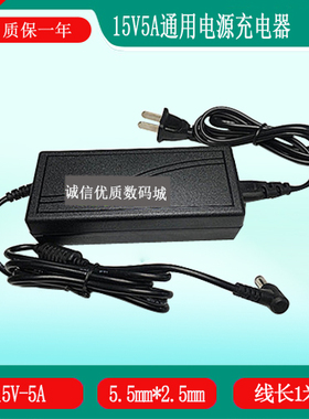 GLOBTEK环球特科音响音箱15V4A电源适配器GT-81081-6015-T3充电器