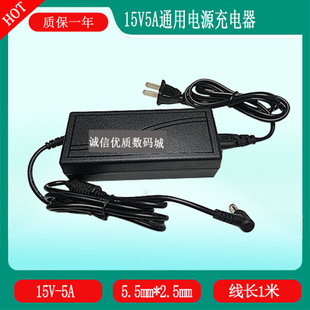 KODA科达移动有源音箱KD-12C蓝牙音响电源适配器线 15V5A充电器线