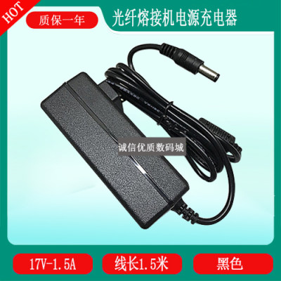 光纤熔接机电源适配器