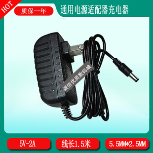 EDIFIER漫步者户外音箱PW308 A3-8 D3-8音响充电器5V2A电源适配器