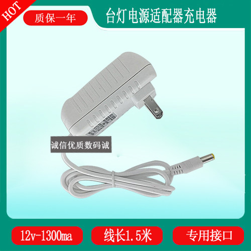 腾讯QQfamily儿童智能台灯K8E电源适配器ASLP20I-120150-W充电器