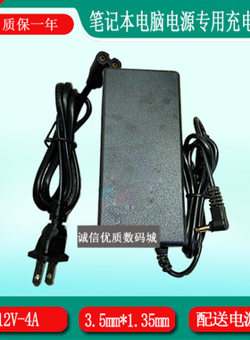 振捷科技笔记本X8S PRO充电器线12V4A电源适配器FJ-SW20171204000