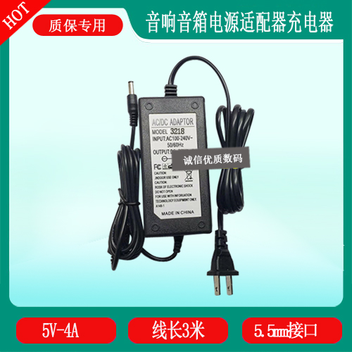 BOAT2多功能无线音乐底座有源音箱音响充电器线5V3A4A电源线