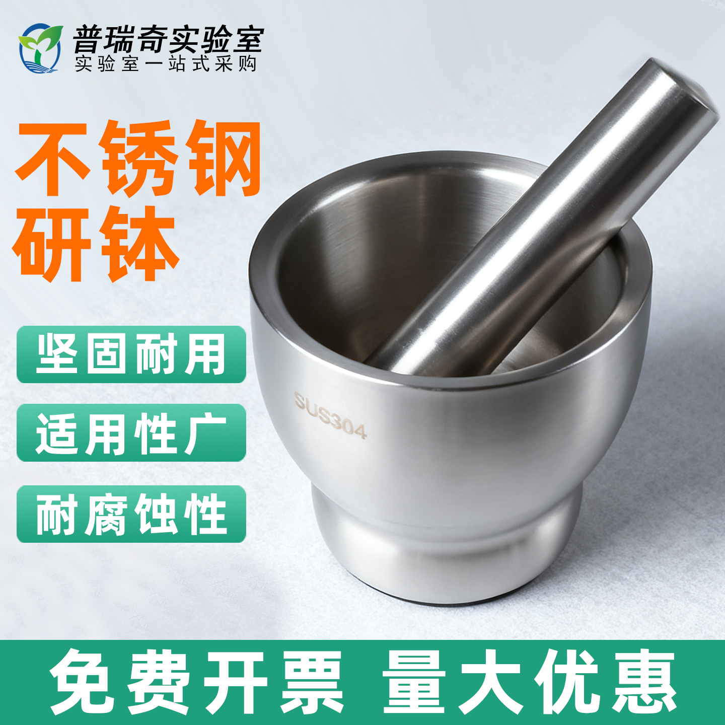 实验室不锈钢研钵304不锈钢捣碎器家用研磨手动石臼擂钵晶体粉末试剂研钵药碗捣蒜捣药罐