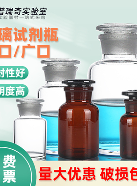 广口玻璃试剂瓶 白色棕色大口玻璃瓶茶色药剂瓶酒精碘伏瓶60 125 250 1000 2500 5000 10000 20000ml实验室