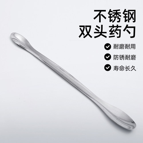 不锈钢药勺单头/双头药匙取样勺药刮16 18 20 22cm微量塑料三合一药勺实验室用长柄刮勺刮刀