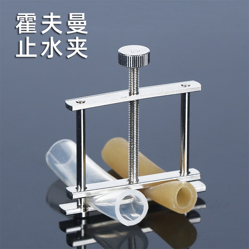 霍夫曼止水夹乳胶管橡胶管夹