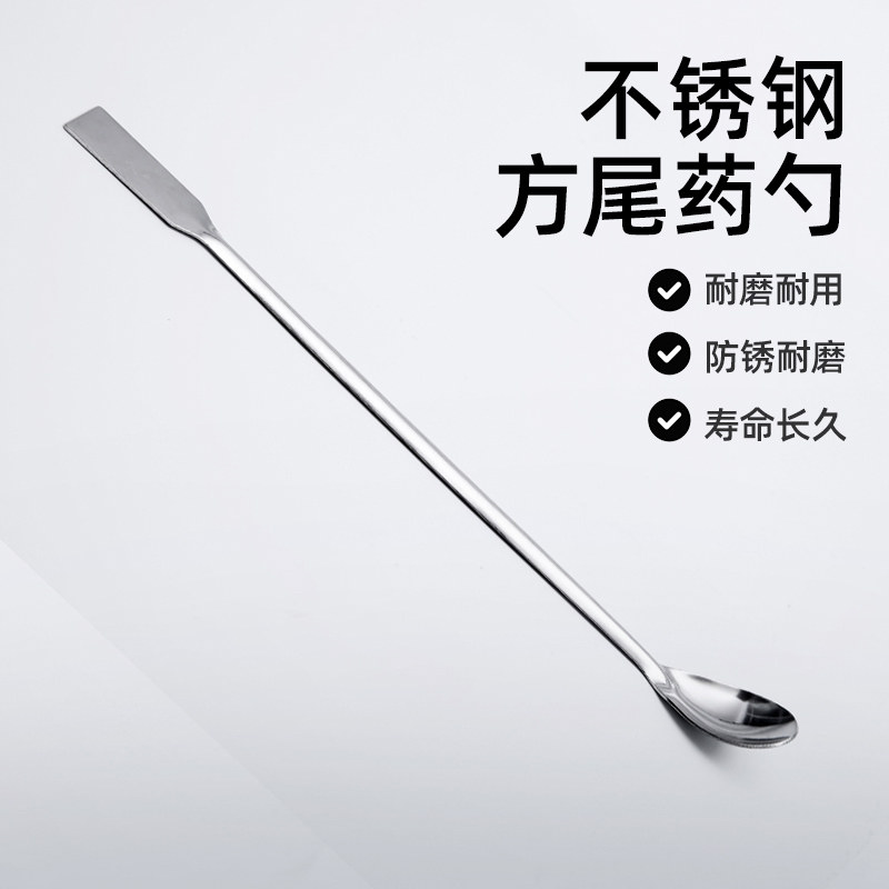 不锈钢药勺(方尾药勺) 方头药勺一头平铲一头药勺20cm/30cm 试剂粉末药勺,办公设备/耗材/相关服务,其它,淘宝优惠券,粉丝福利购,淘宝优惠卷