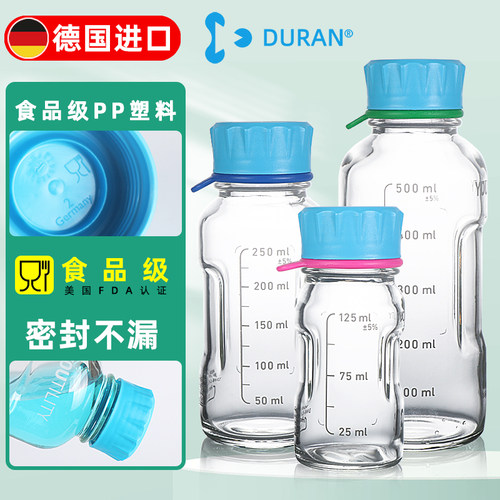 【德国进口】Duran玻璃试剂瓶