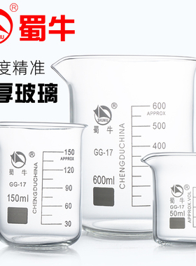 蜀牛烧杯带刻度透明玻璃低型25 50 100 150 250 400 500 800 1000 2000 3000 5000m搅拌棒毛刷