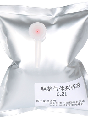 铝箔气体采样袋集气采气袋不漏气