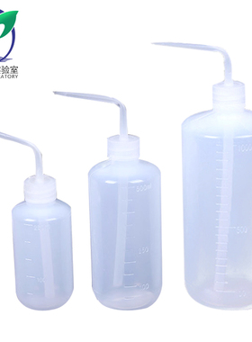 塑料白色弯头洗瓶 250 500 1000ml 冲洗瓶 清洗瓶 吹气瓶