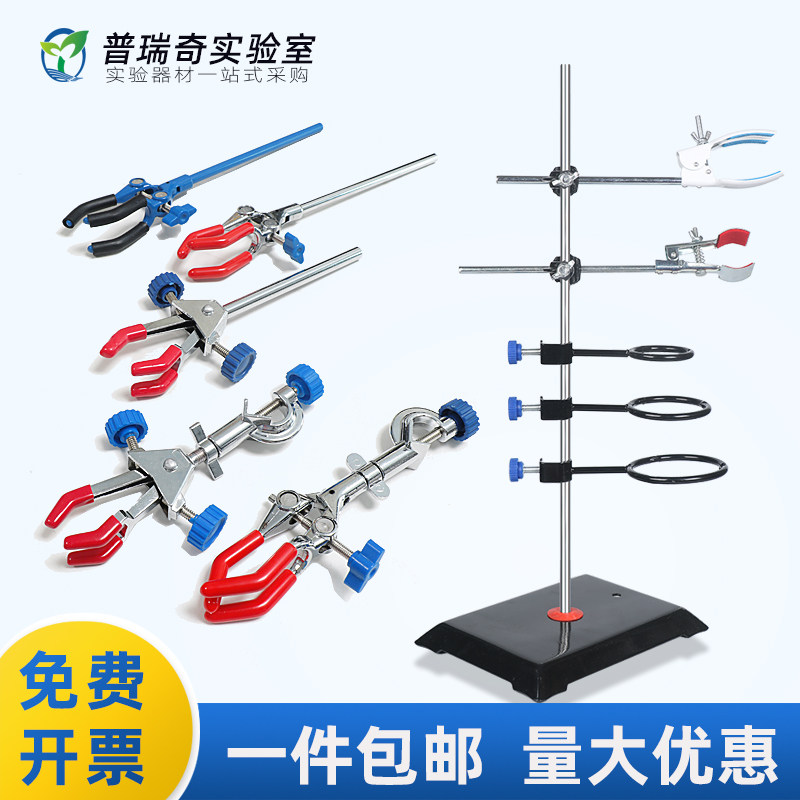 实验室三爪夹 十字夹 大号中号小号德式英式烧瓶夹冷凝管夹四爪夹铝制铁质铁架台滴定台蝴蝶夹双顶丝万用夹子