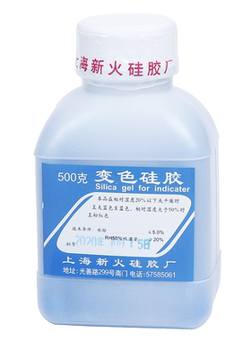 变色硅胶干燥剂实验室玻璃塑料干燥器专用 500g蓝色 可重复使用防霉吸湿化学相机耳蜗电子设备防潮工业颗粒装
