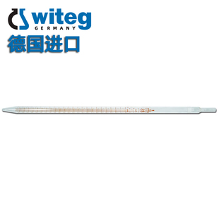 Witeg 德国进口 A级 带刻度玻璃移液管 刻度吸管 0.1 0.2 0.5 2 5 10 20 25 50ml