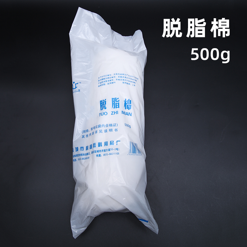 实验室家庭用  500g脱脂棉 脱脂棉花