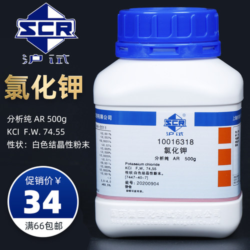 国药kci500g含量结晶性化学试剂