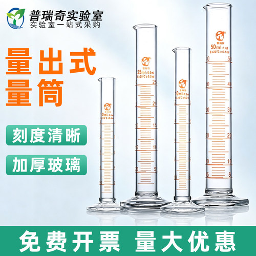 实验室玻璃量筒双刻度线计量准确