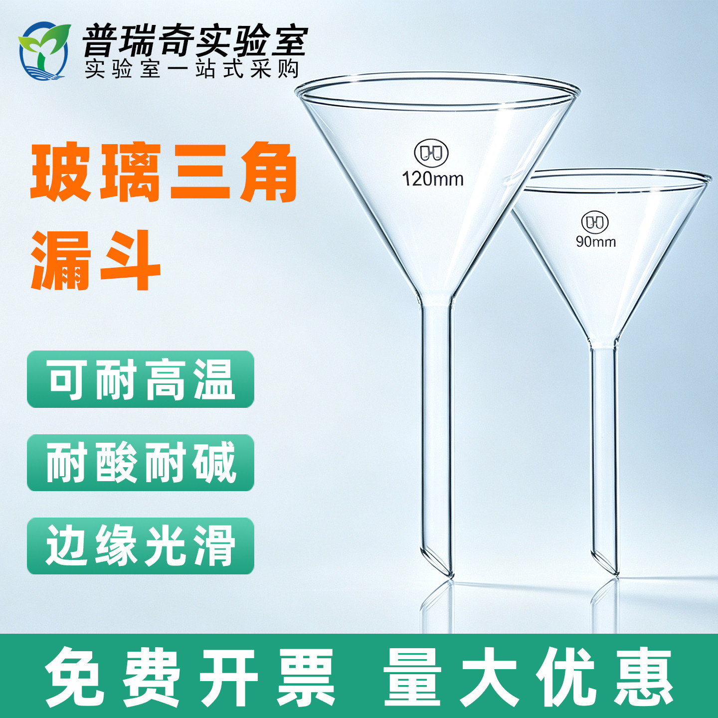 实验室玻璃漏斗 锥形三角加料漏斗大口径短颈分液漏斗加厚高硼硅耐高温口径40 50 90 100 150 210 300mm
