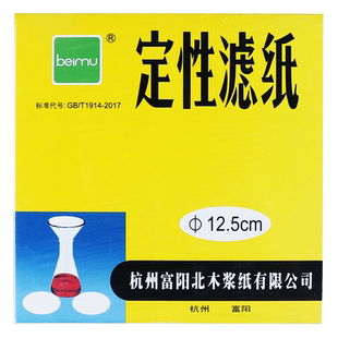 北木牌定性滤纸快速中速慢速量试纸汽车机油寿命检测试纸实验室化学分析7 9 11 12.5 15 18cm圆形杭州富阳