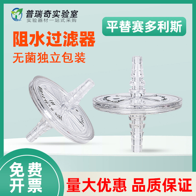 阻水过滤器聚四氟乙烯PTFE膜 F5蝶式 无菌空气代替赛多利斯Midisart2000CEMS发酵罐50mm0.22um0.45um实验室