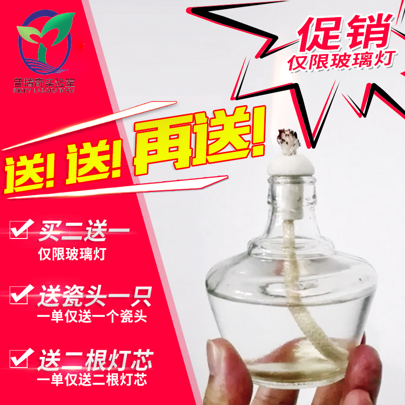 玻璃酒精灯加厚30ml 60ml 150 250ml含灯芯灯帽化学实验器材不锈钢金属酒精灯200-400-450ml三脚架包邮