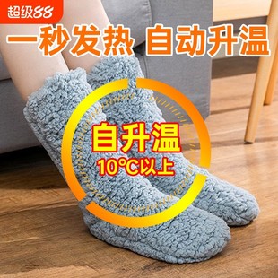 冬天男女暖脚神器床上睡觉用被窝晚上脚冷家用发热袜子取暖热脚