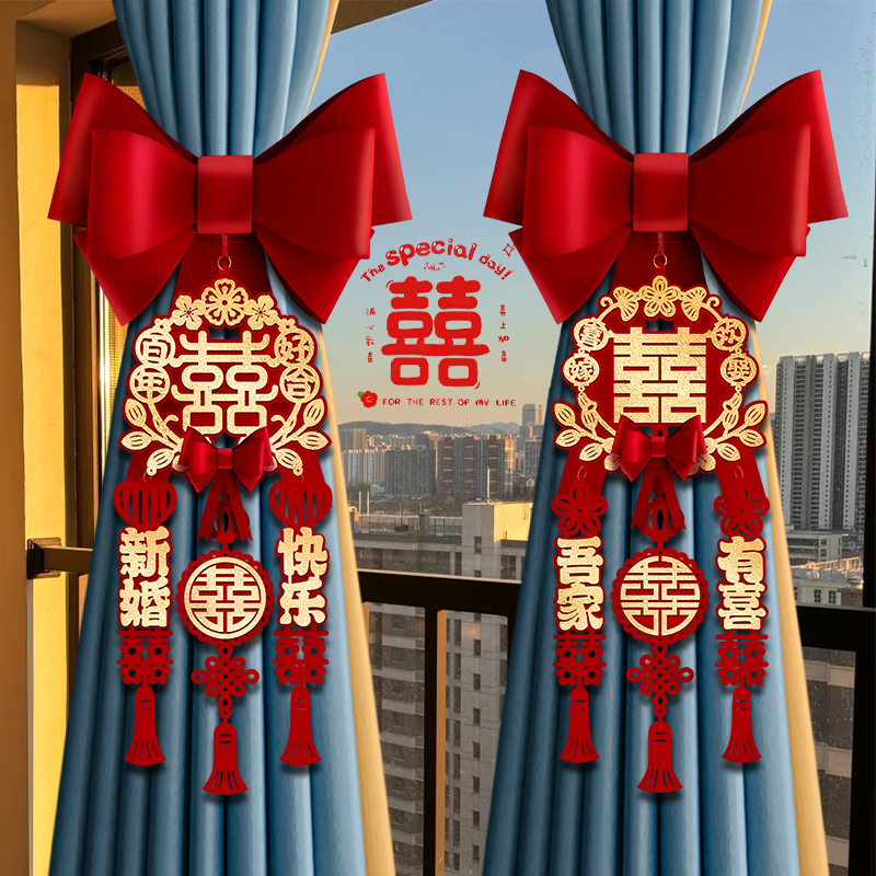 结婚窗帘绑带拉花女方房布