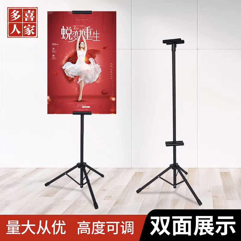 KT板展架立式双面海报支架落地式升降广告牌展示架伸缩三角挂画架