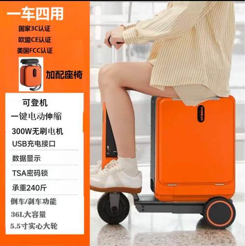 oeo一车四用电动行李箱20寸载人骑行登机箱出差旅游代步车3C认证