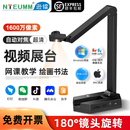 逊镭1600万高拍仪高清视频展台书法绘画直播摄像头录课会议演示A3教学PDF办公连续扫描仪网络远程实物投影