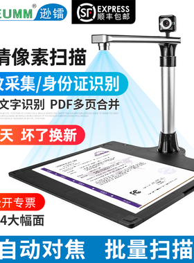 逊镭高拍仪1000万像素高清A3A4办公文件人像双摄像头高速快速扫描仪机指纹采集器带身份证阅读识别扫描器
