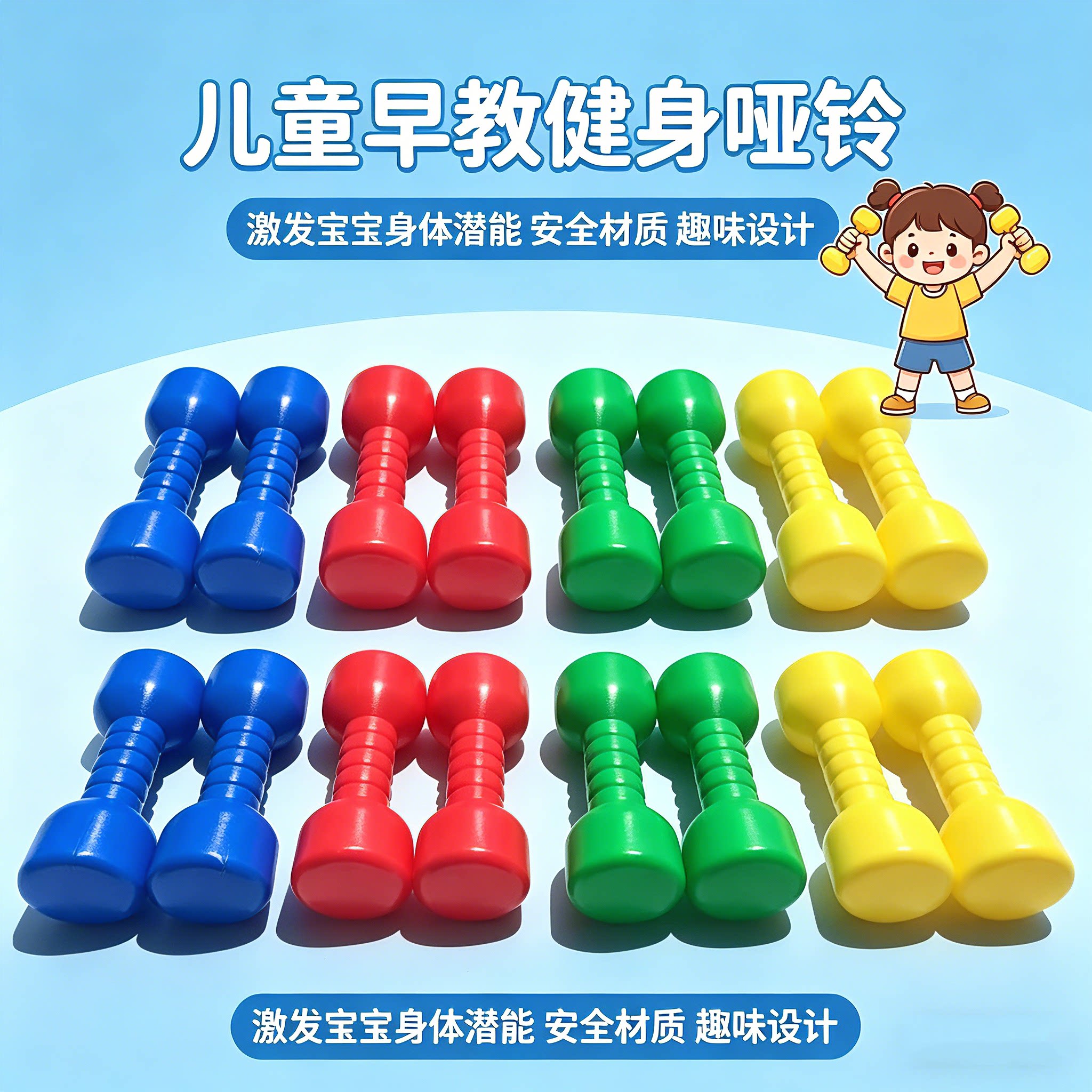 幼儿园早教有声哑铃安全材质