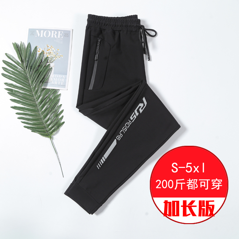 新款加长版高个子风超长运动裤